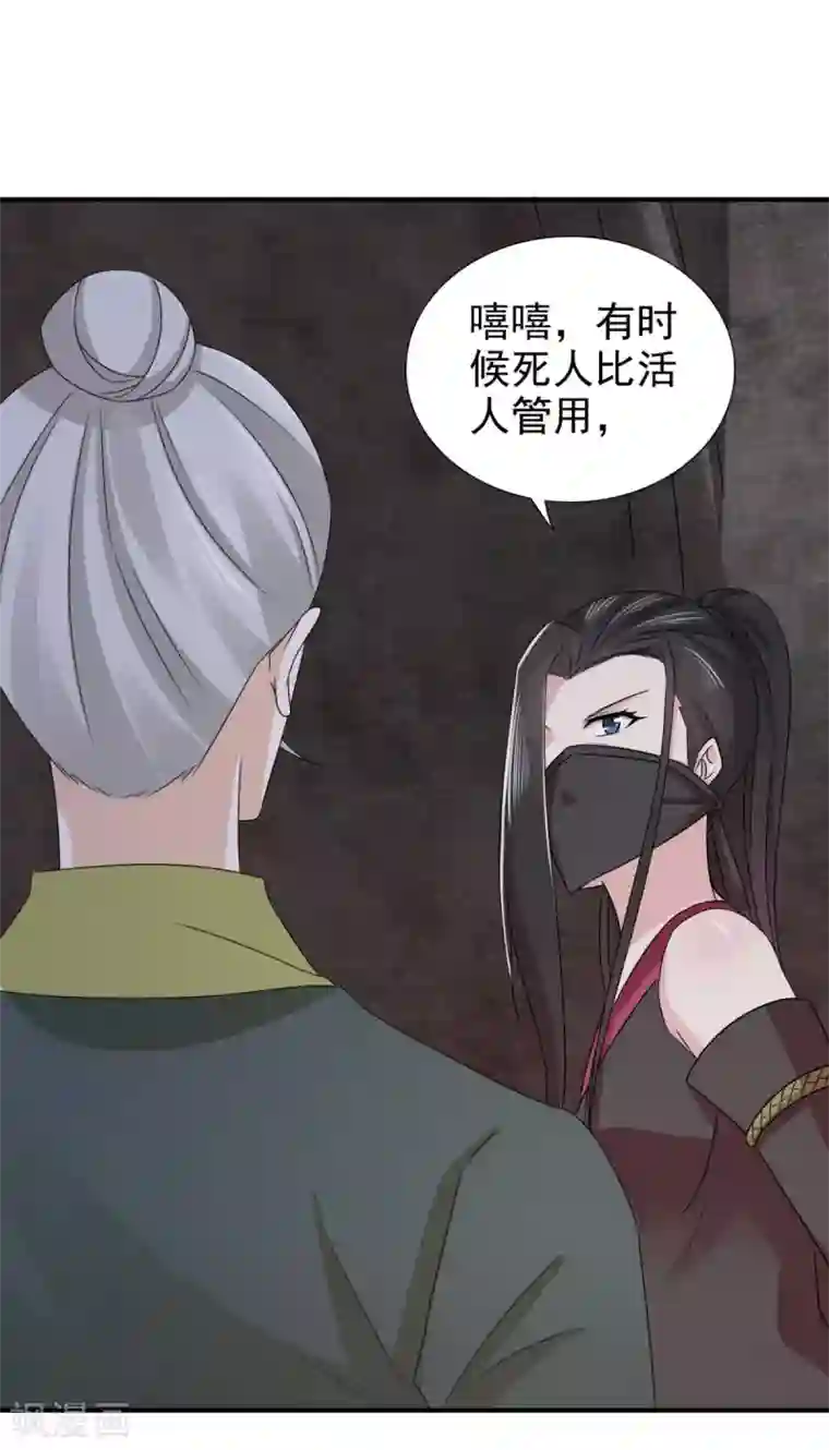 窈窕君子 女将好逑第75话 直男是什么？