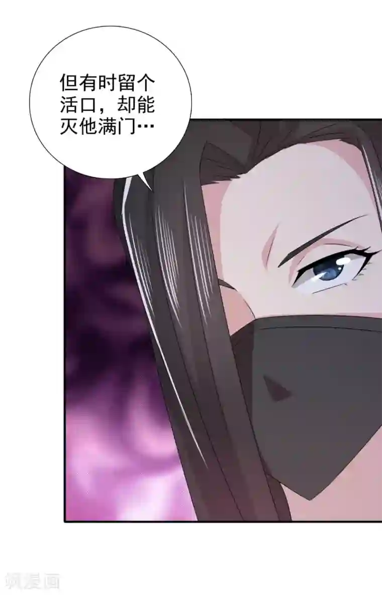 窈窕君子 女将好逑第75话 直男是什么？