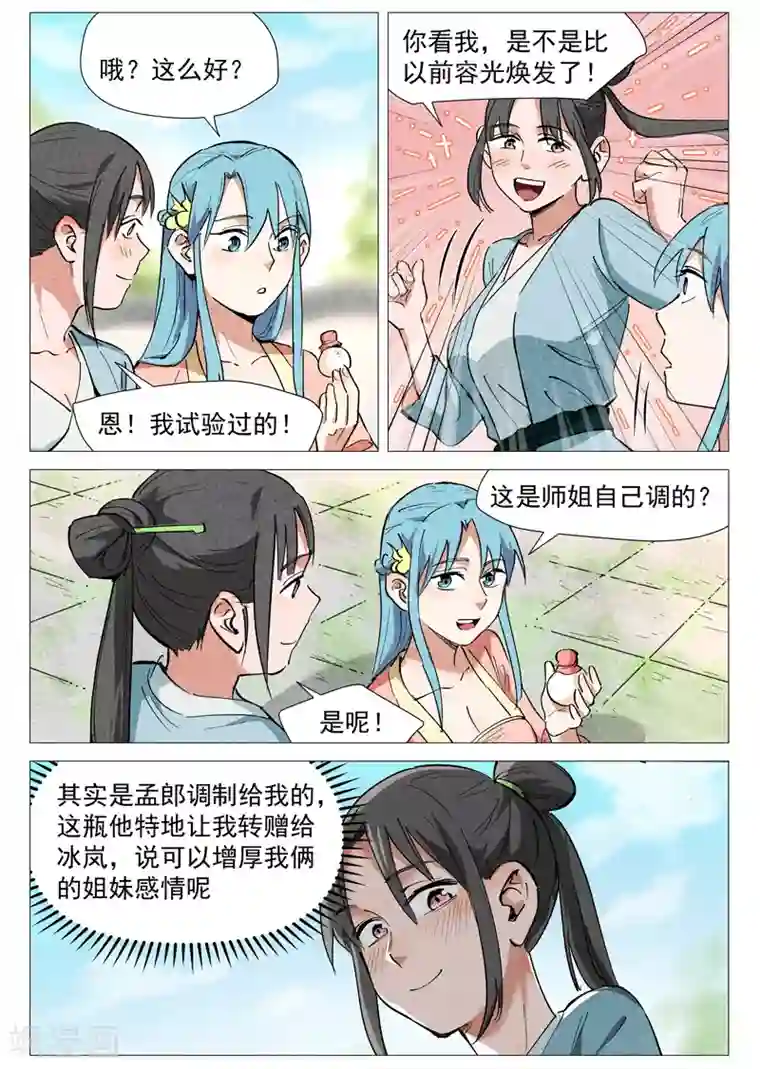 仙风剑雨录第40话1 暗藏阴谋