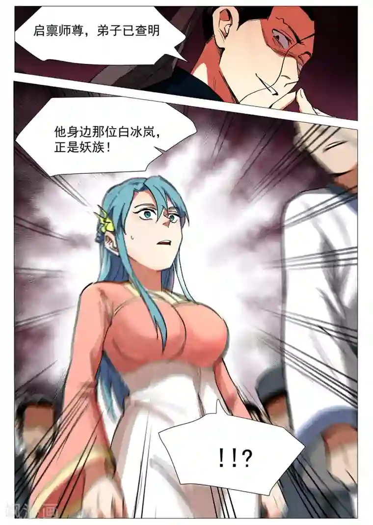 仙风剑雨录第40话2 暗藏阴谋