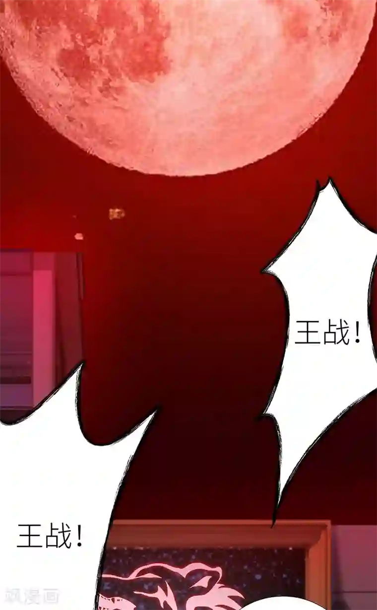 夜永昼第20话 狼之吻05