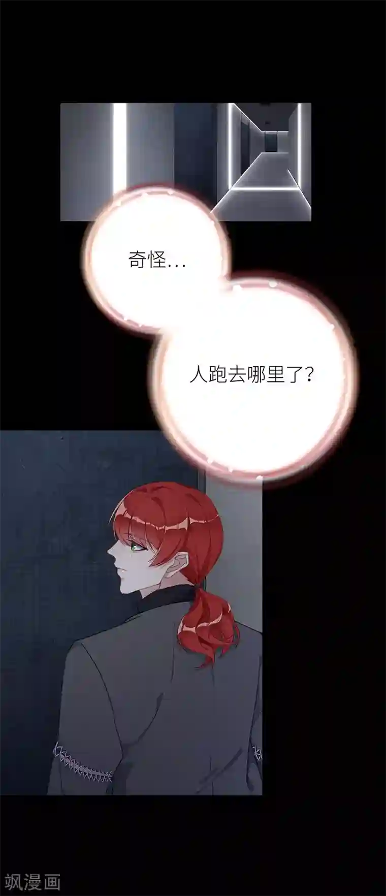 夜永昼第20话 狼之吻05