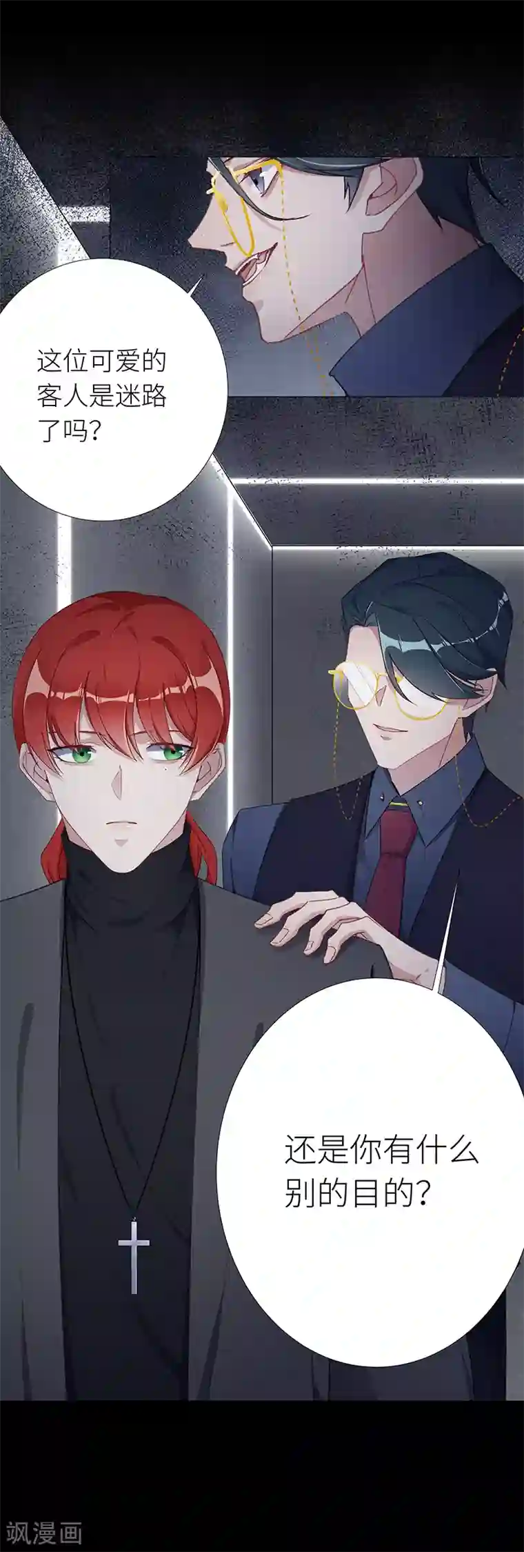 夜永昼第20话 狼之吻05