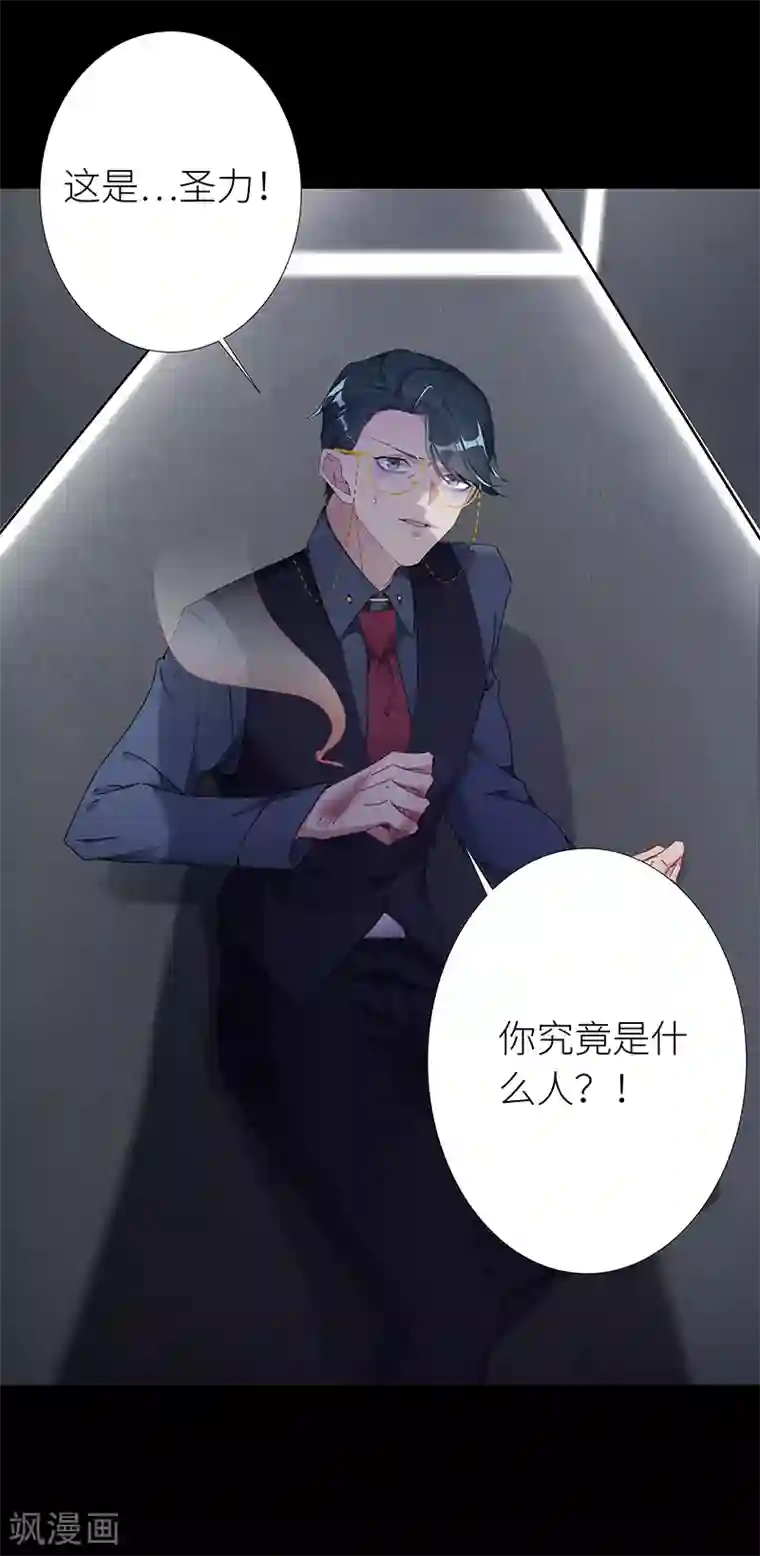 夜永昼第20话 狼之吻05