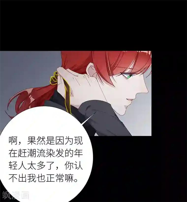 夜永昼第20话 狼之吻05