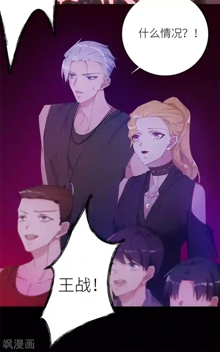 夜永昼第20话 狼之吻05