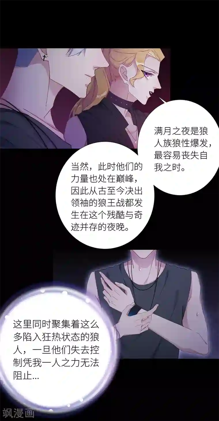 夜永昼第20话 狼之吻05