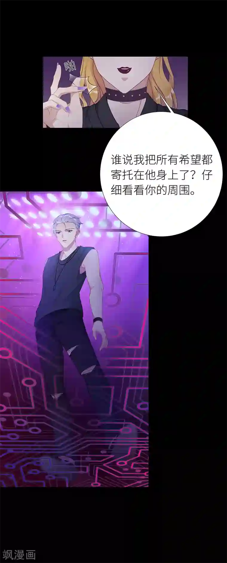 夜永昼第20话 狼之吻05