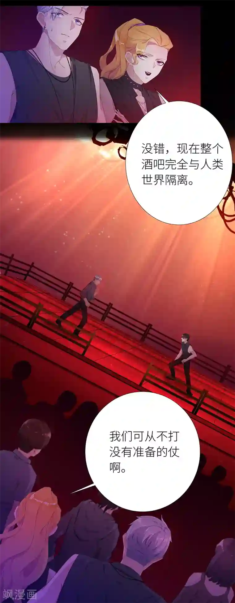 夜永昼第20话 狼之吻05