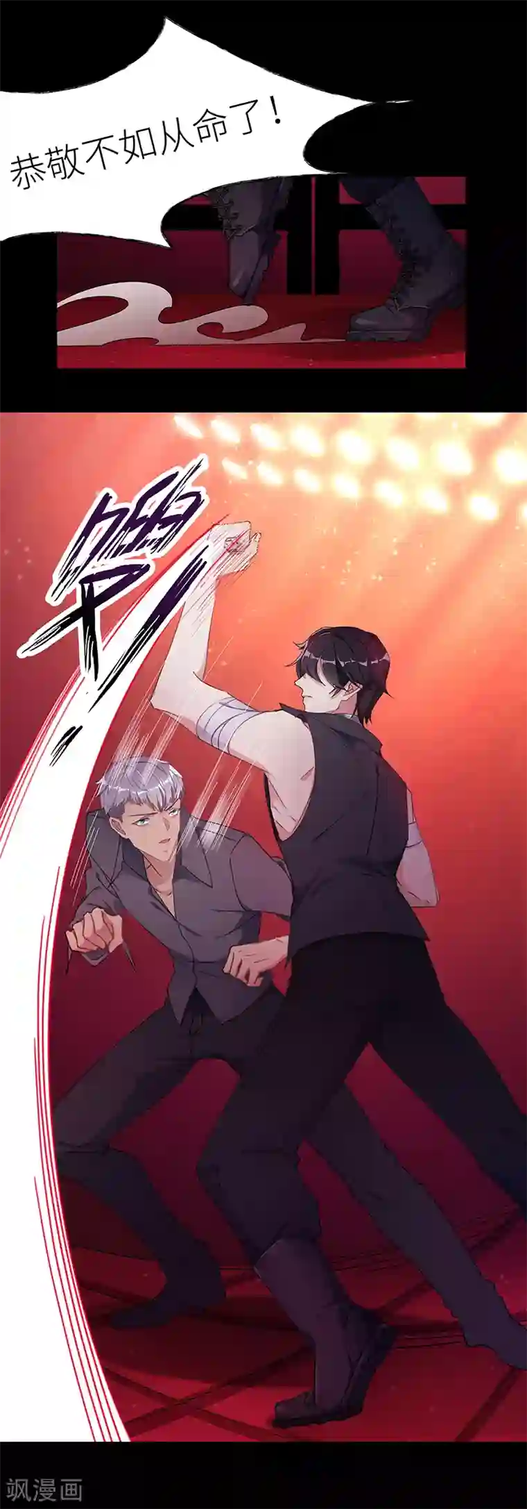 夜永昼第20话 狼之吻05