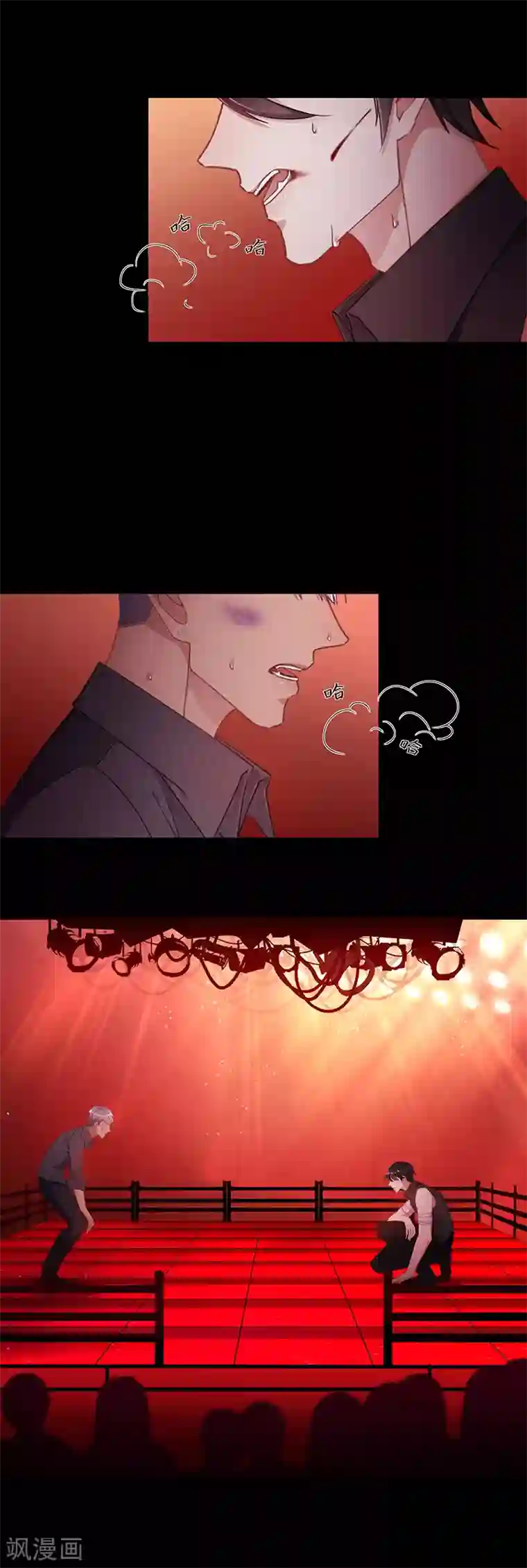 夜永昼第21话 狼之吻06