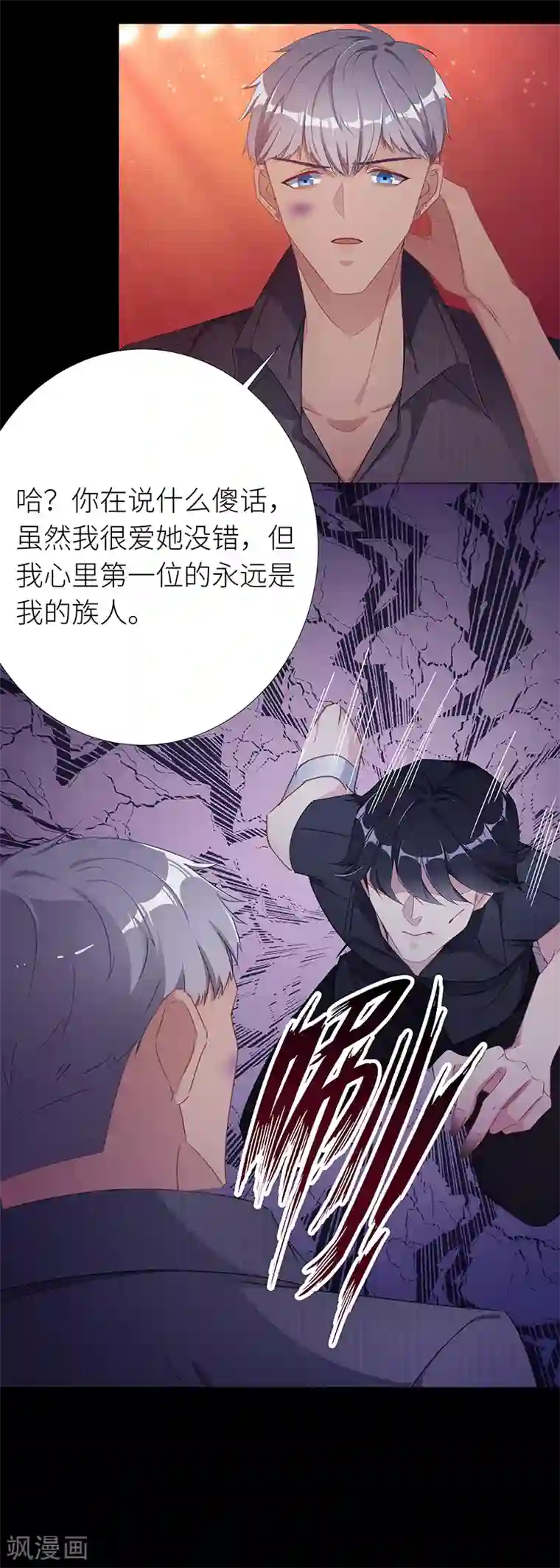 夜永昼第21话 狼之吻06