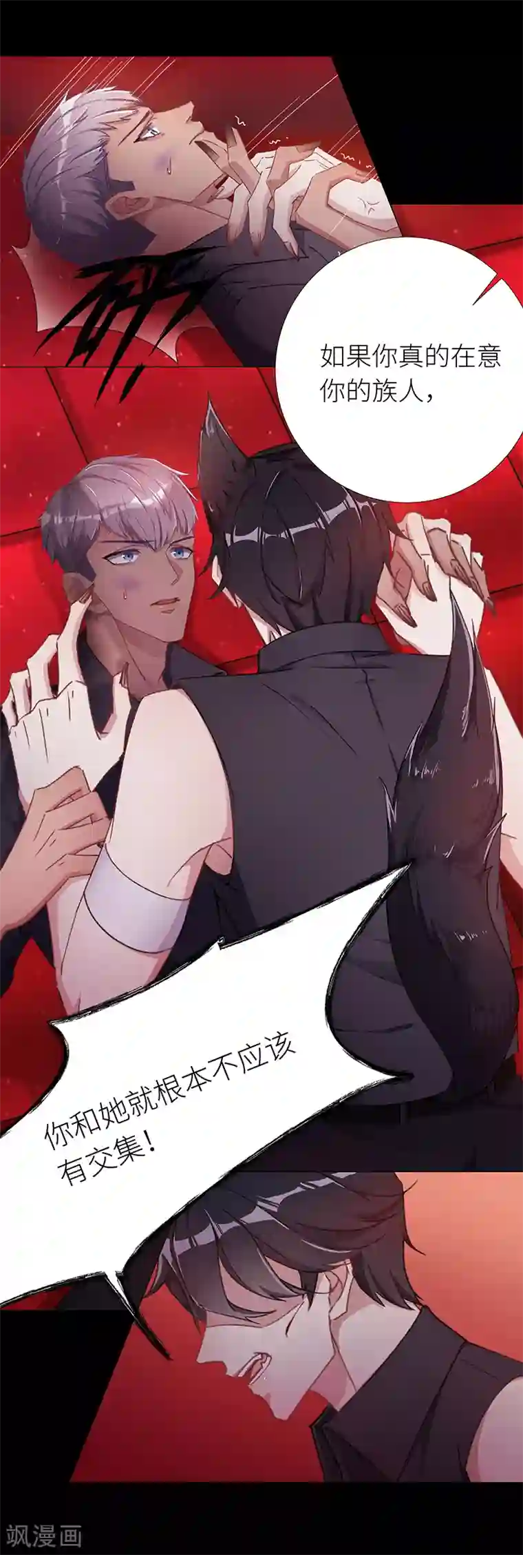 夜永昼第21话 狼之吻06