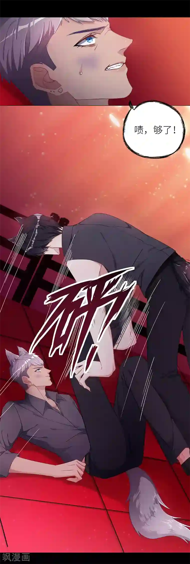 夜永昼第21话 狼之吻06