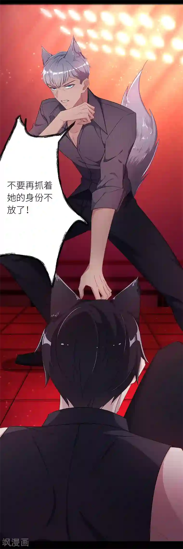 夜永昼第21话 狼之吻06