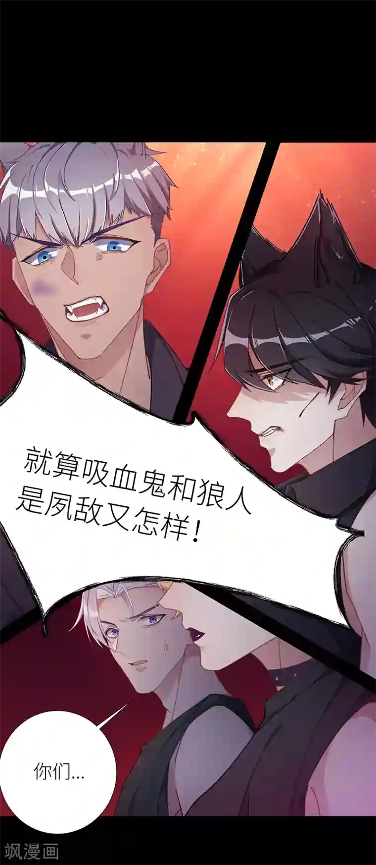 夜永昼第21话 狼之吻06