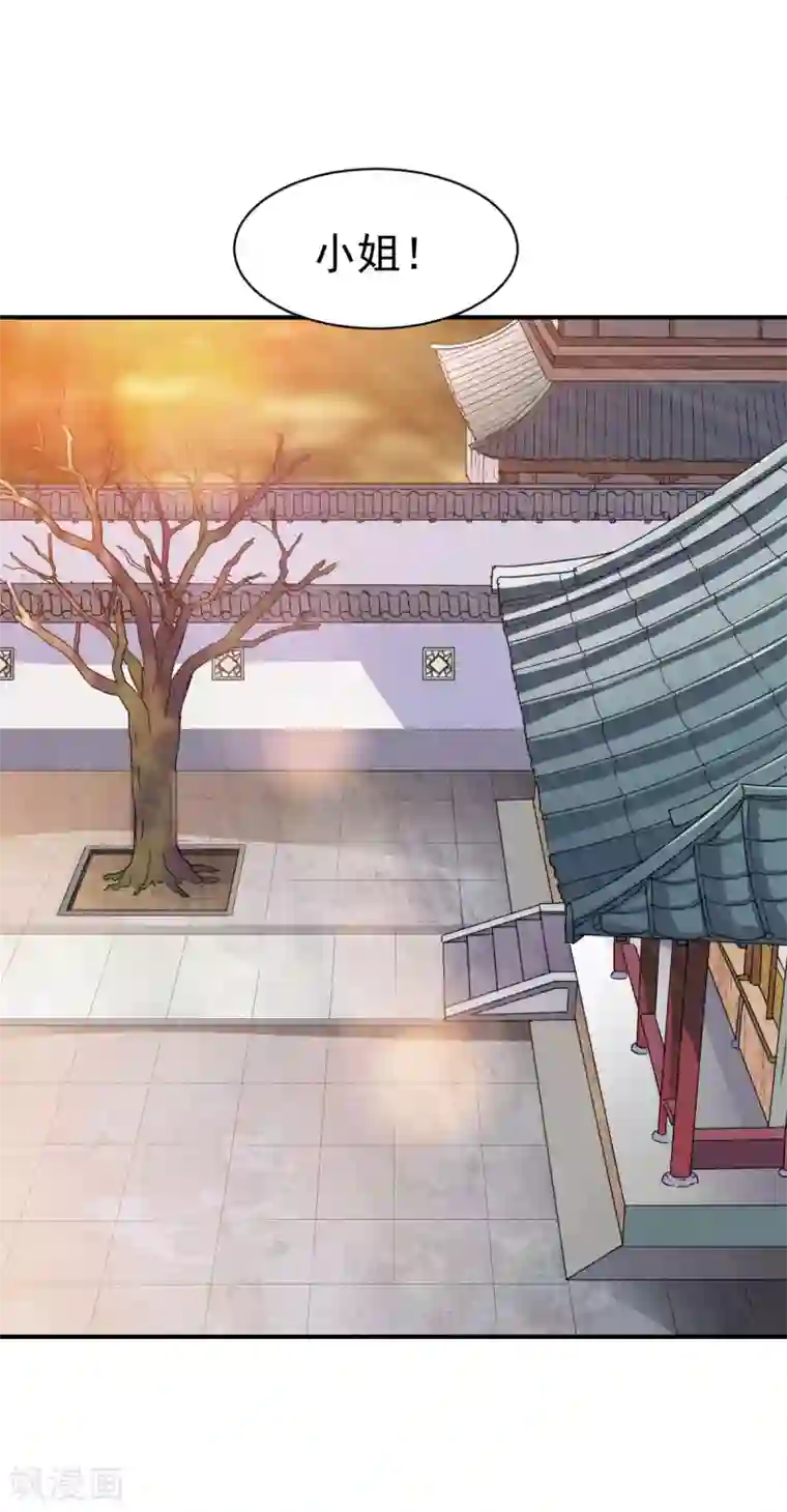 战鼎第153话 准备