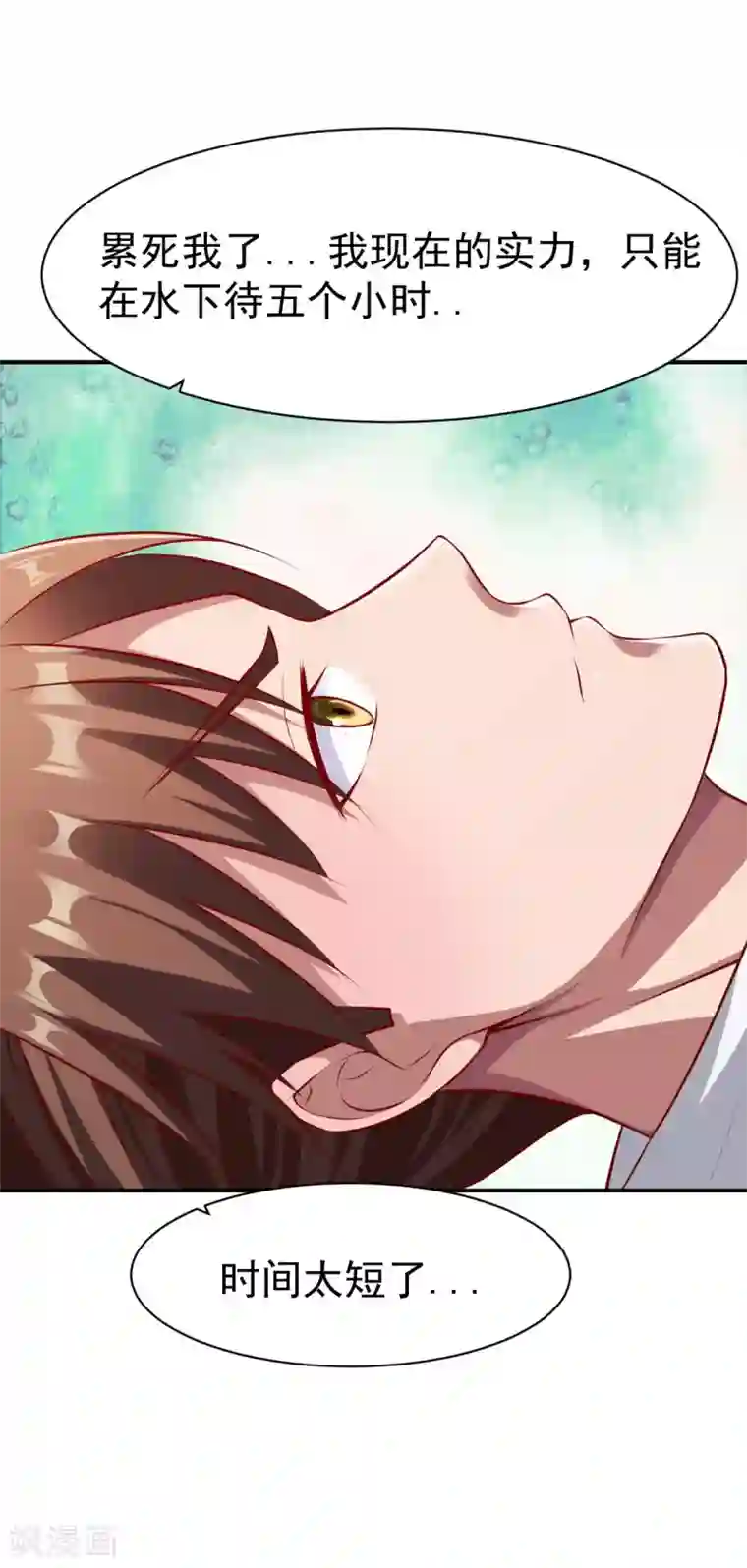 战鼎第153话 准备