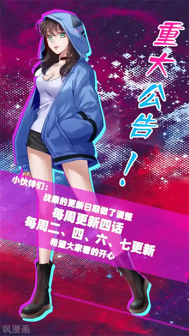 战鼎第153话 准备