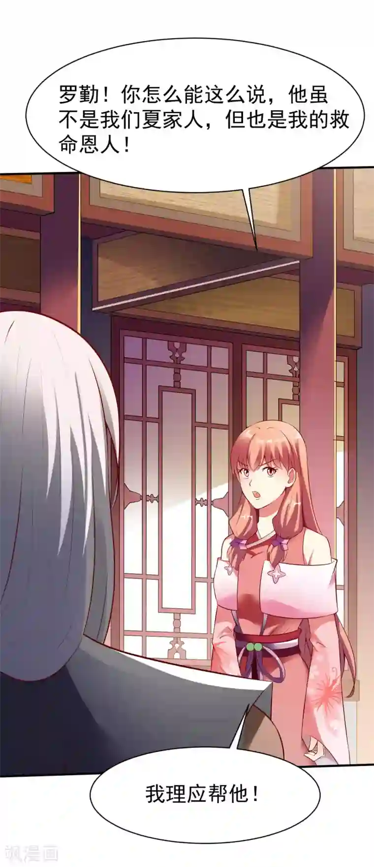 战鼎第153话 准备