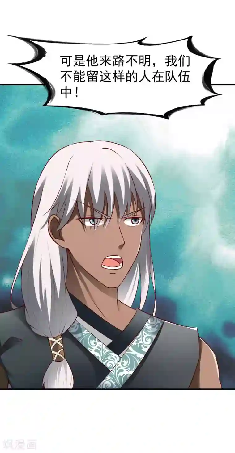 战鼎第153话 准备