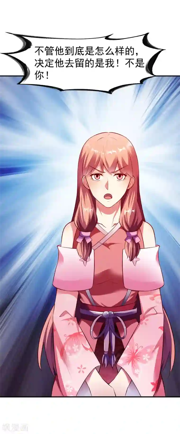 战鼎第153话 准备