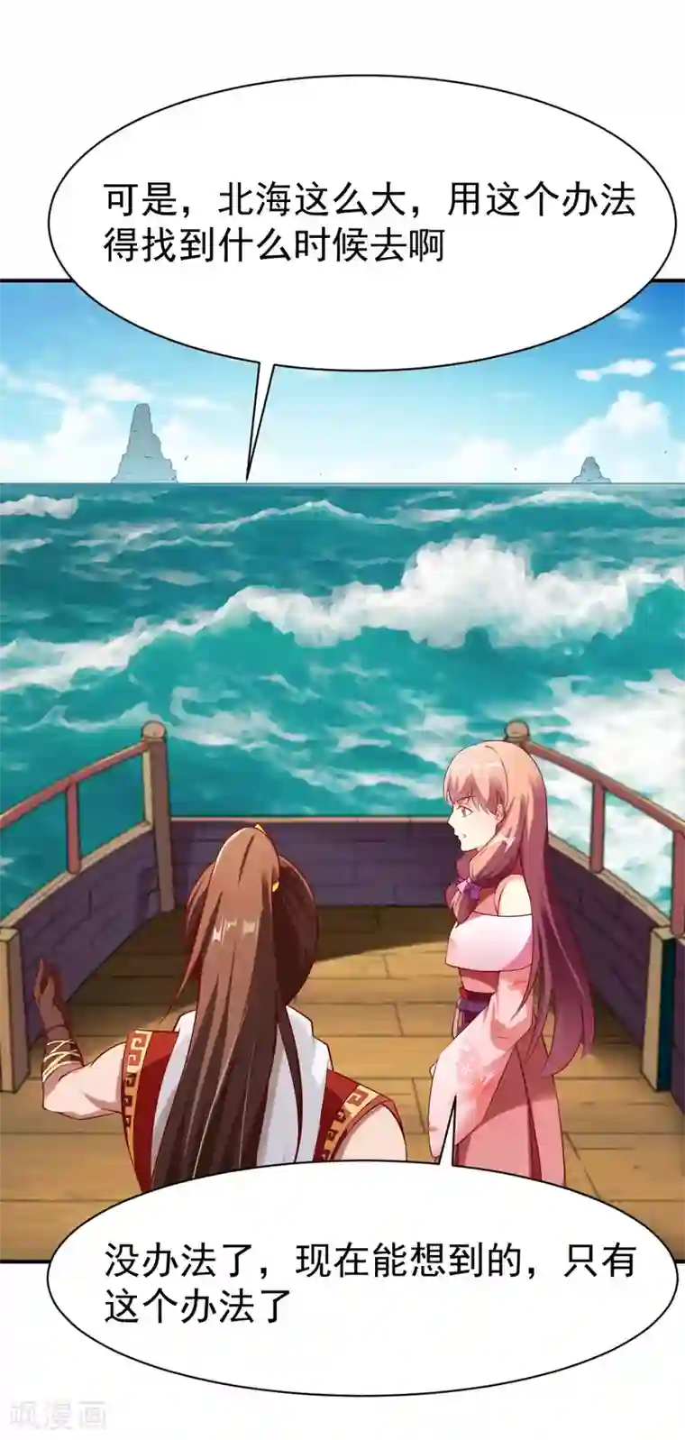 战鼎第154话 来者