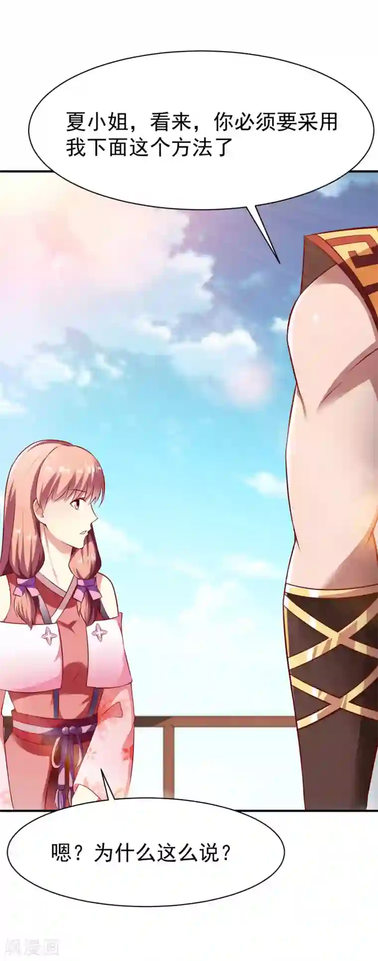 战鼎第154话 来者