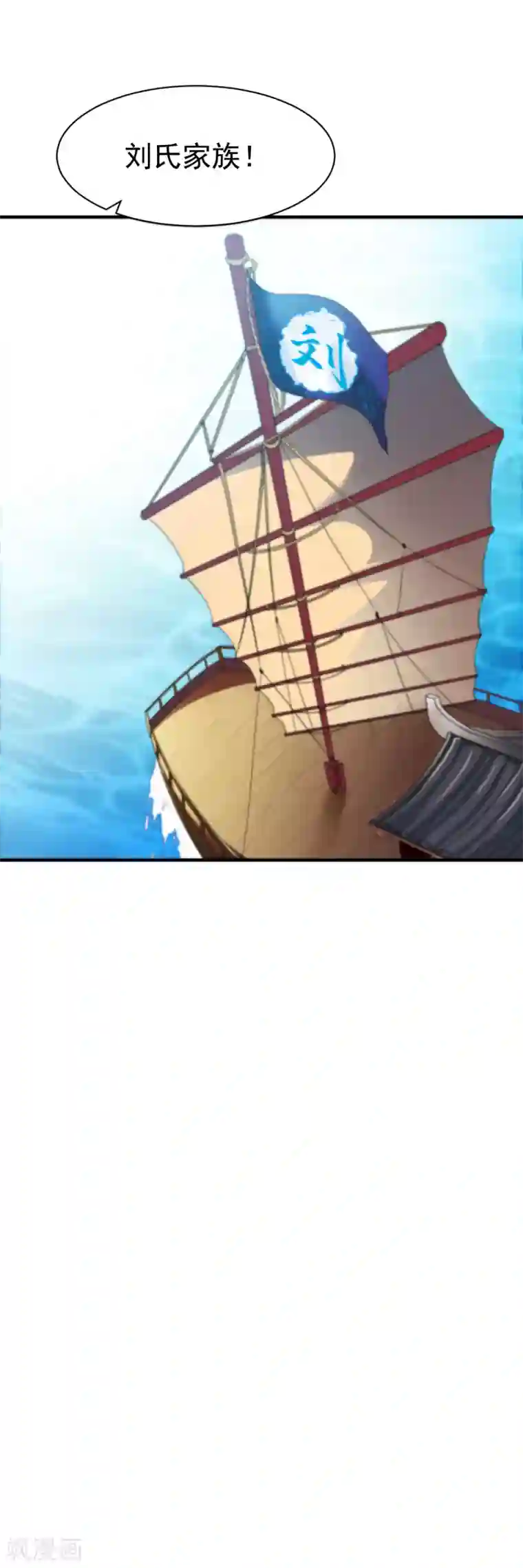 战鼎第154话 来者