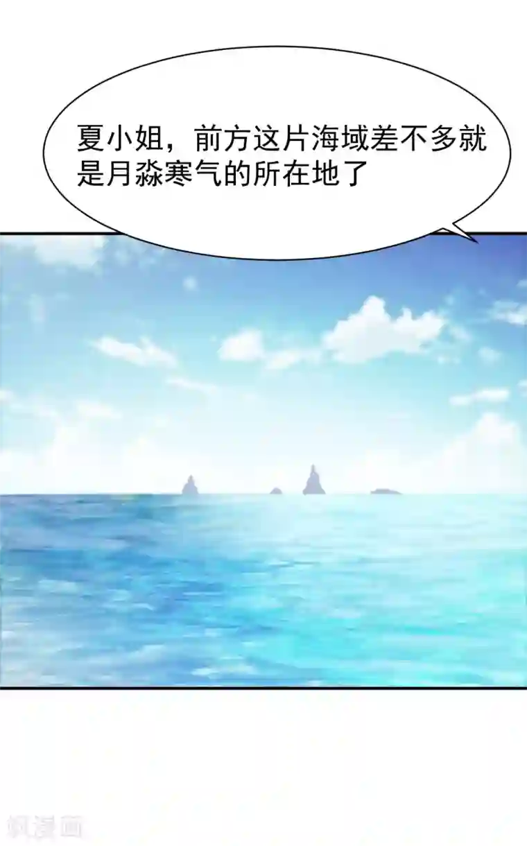 战鼎第154话 来者