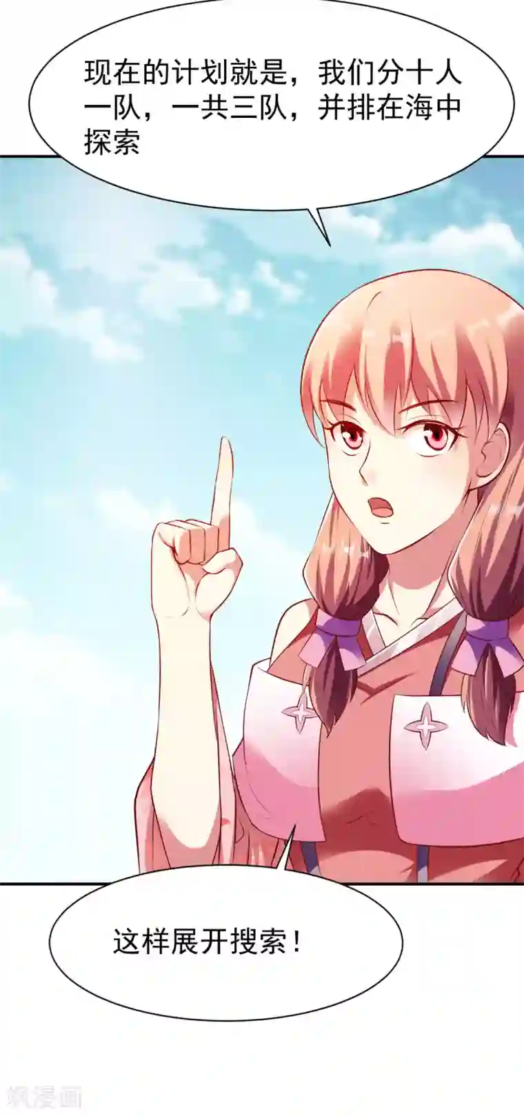 战鼎第154话 来者