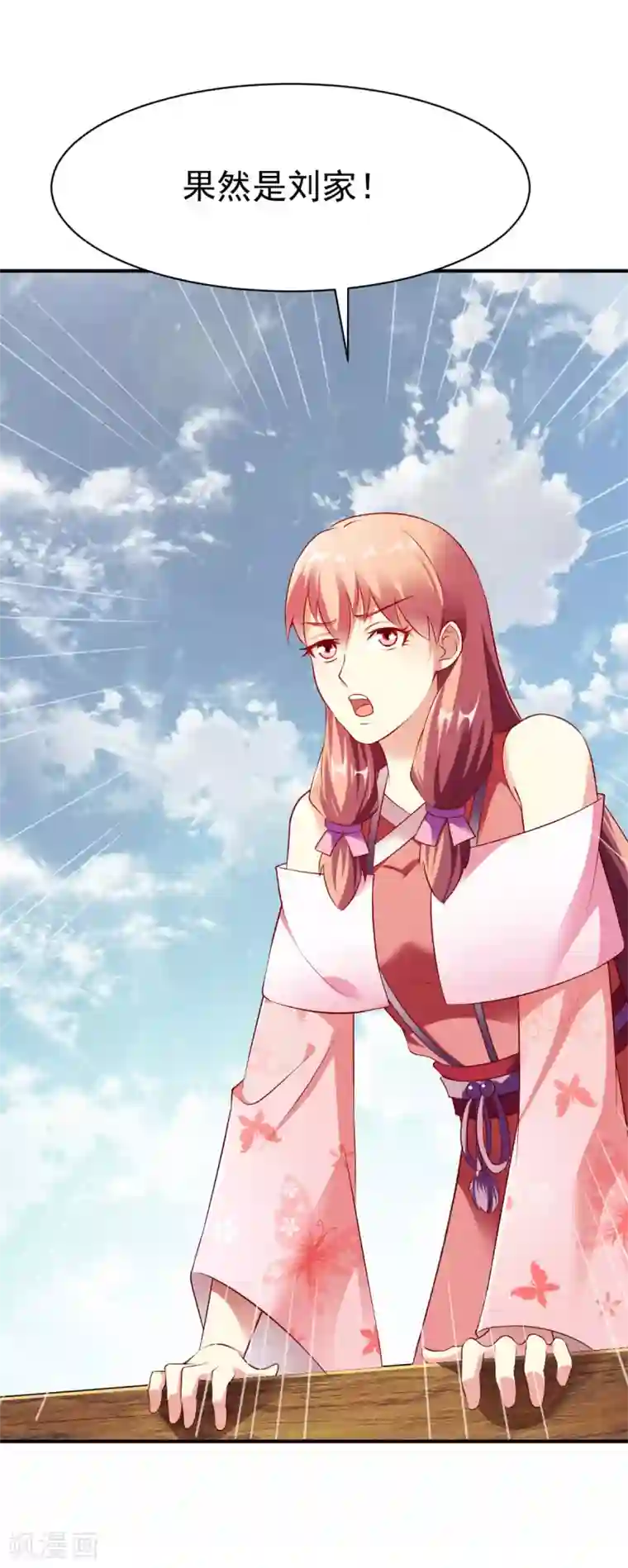 战鼎第155话 阻碍1