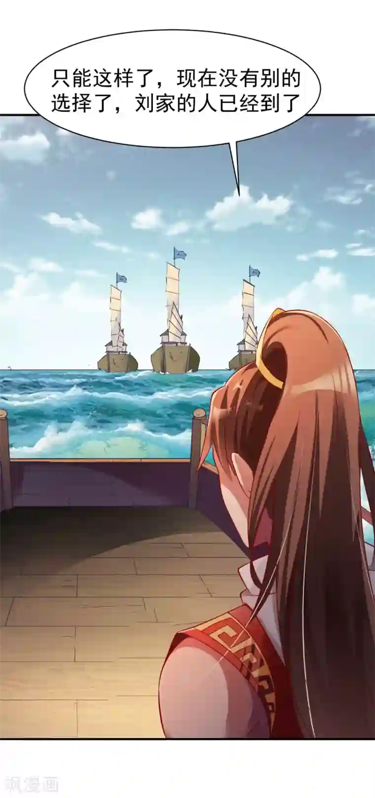 战鼎第155话 阻碍1