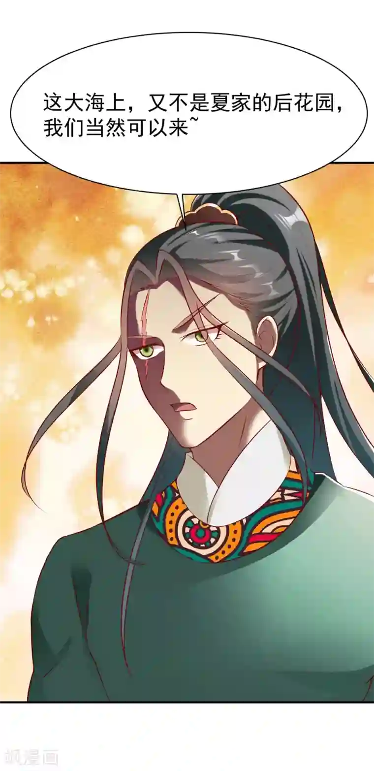 战鼎第156话 阻碍2