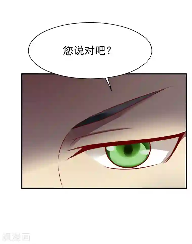 战鼎第156话 阻碍2