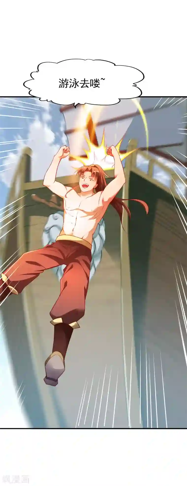 战鼎第156话 阻碍2