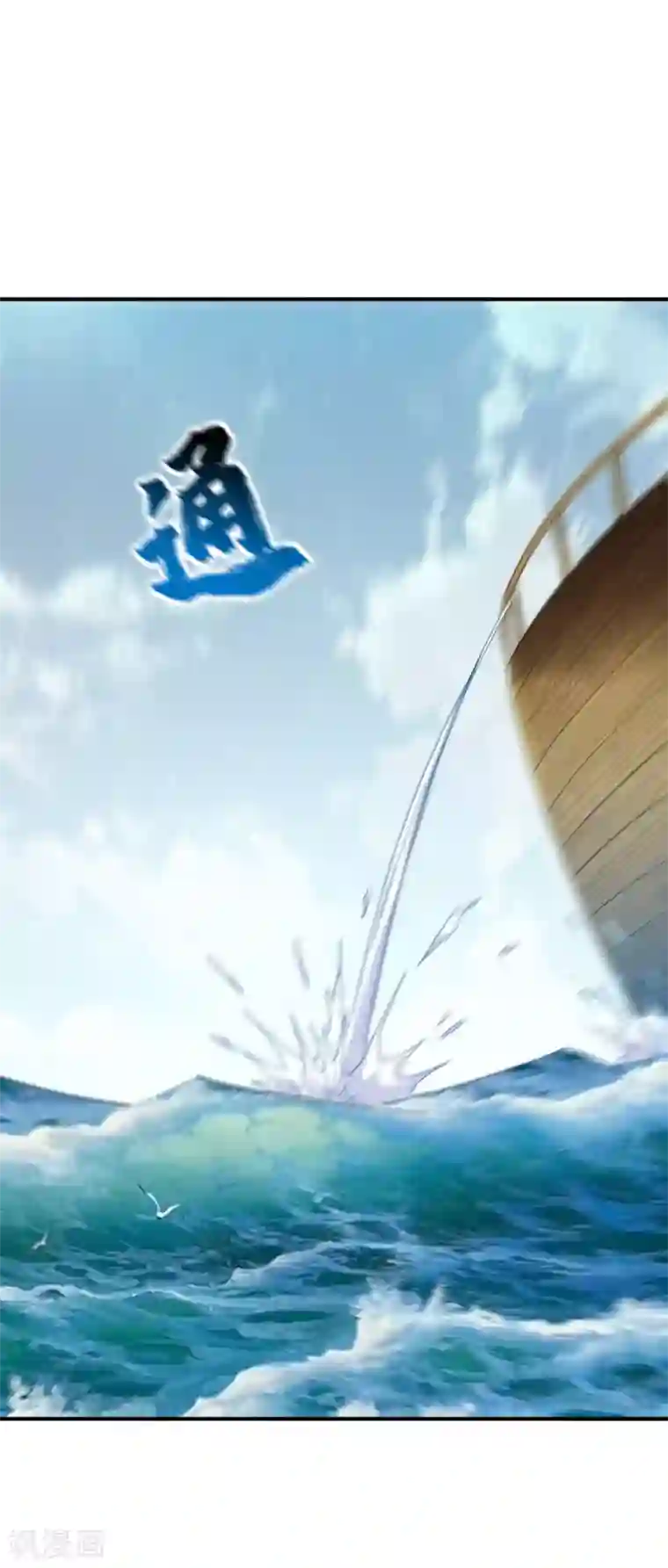 战鼎第156话 阻碍2