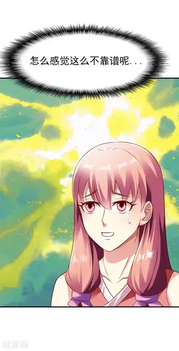 战鼎第156话 阻碍2