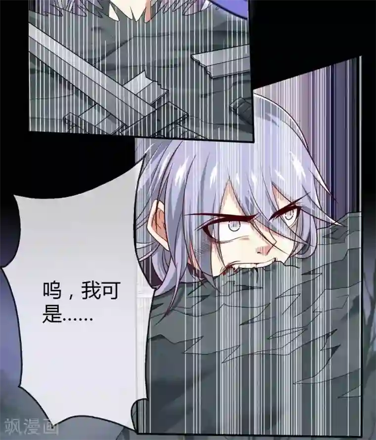至尊神级系统第299话 手足皆去之痛