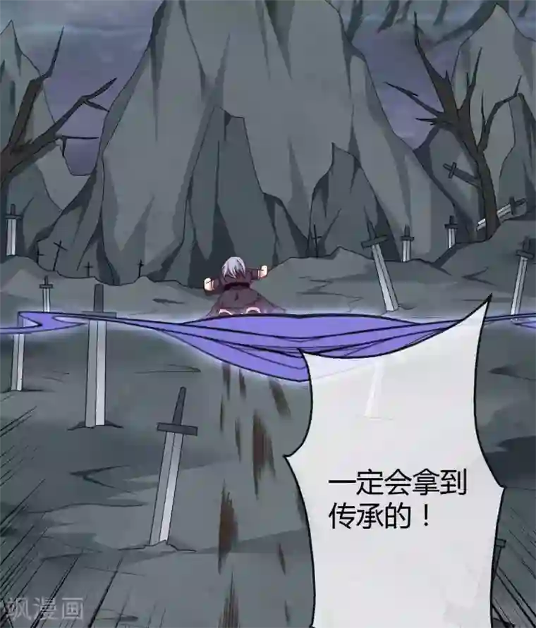 至尊神级系统第299话 手足皆去之痛