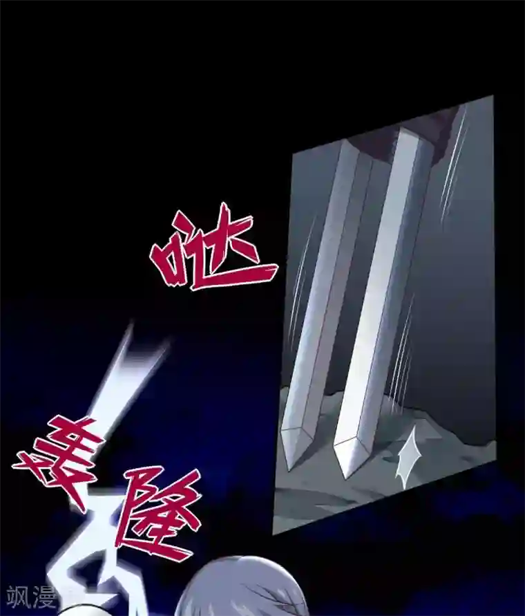 至尊神级系统第299话 手足皆去之痛