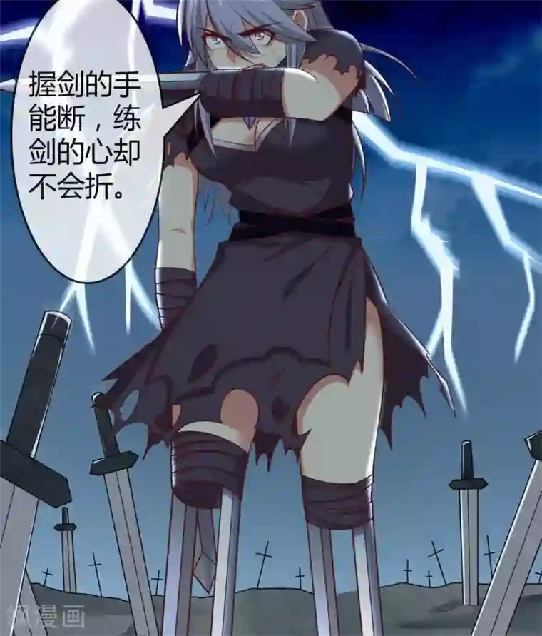 至尊神级系统第299话 手足皆去之痛