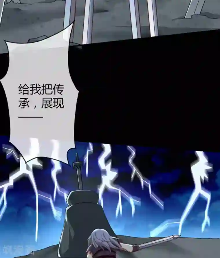 至尊神级系统第299话 手足皆去之痛