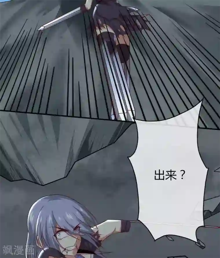至尊神级系统第299话 手足皆去之痛