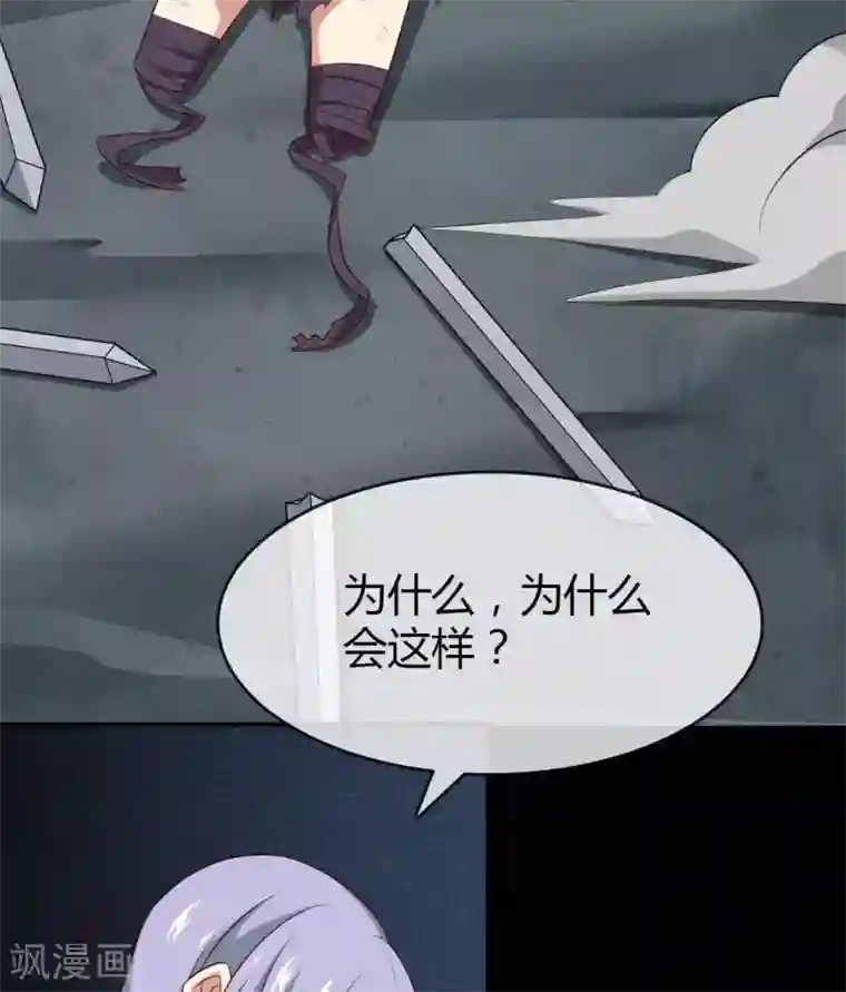 至尊神级系统第299话 手足皆去之痛