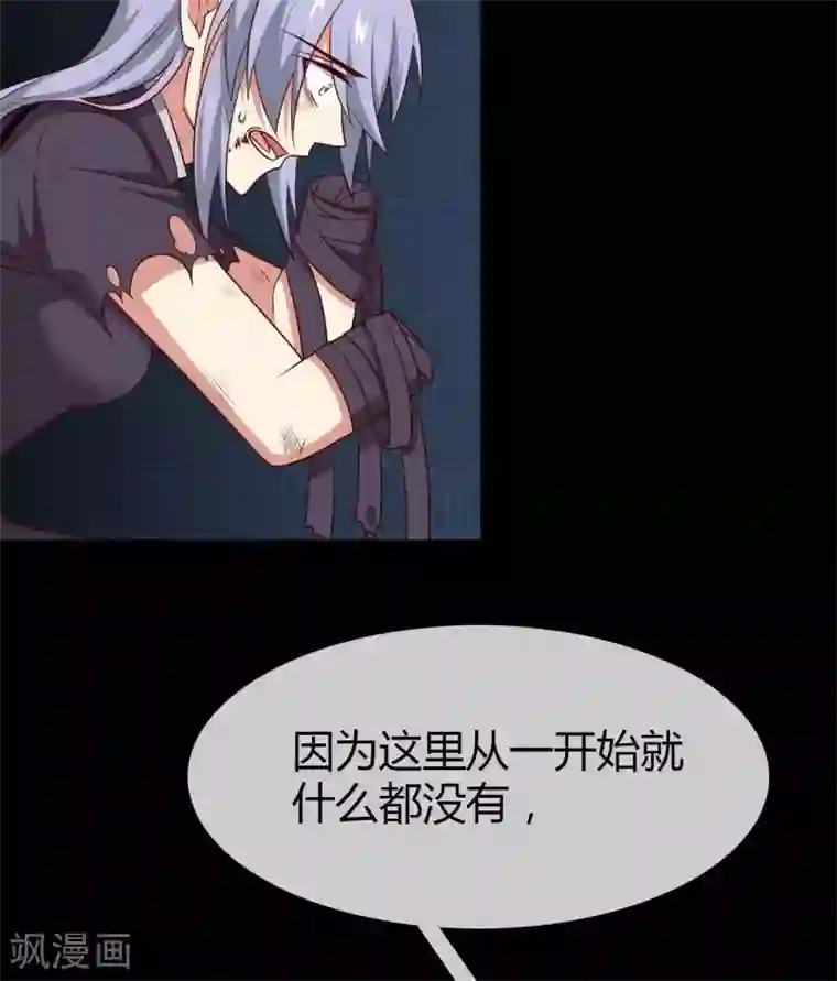 至尊神级系统第299话 手足皆去之痛
