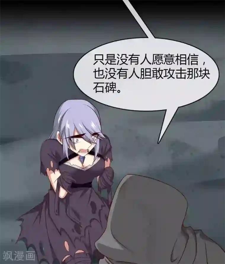 至尊神级系统第299话 手足皆去之痛