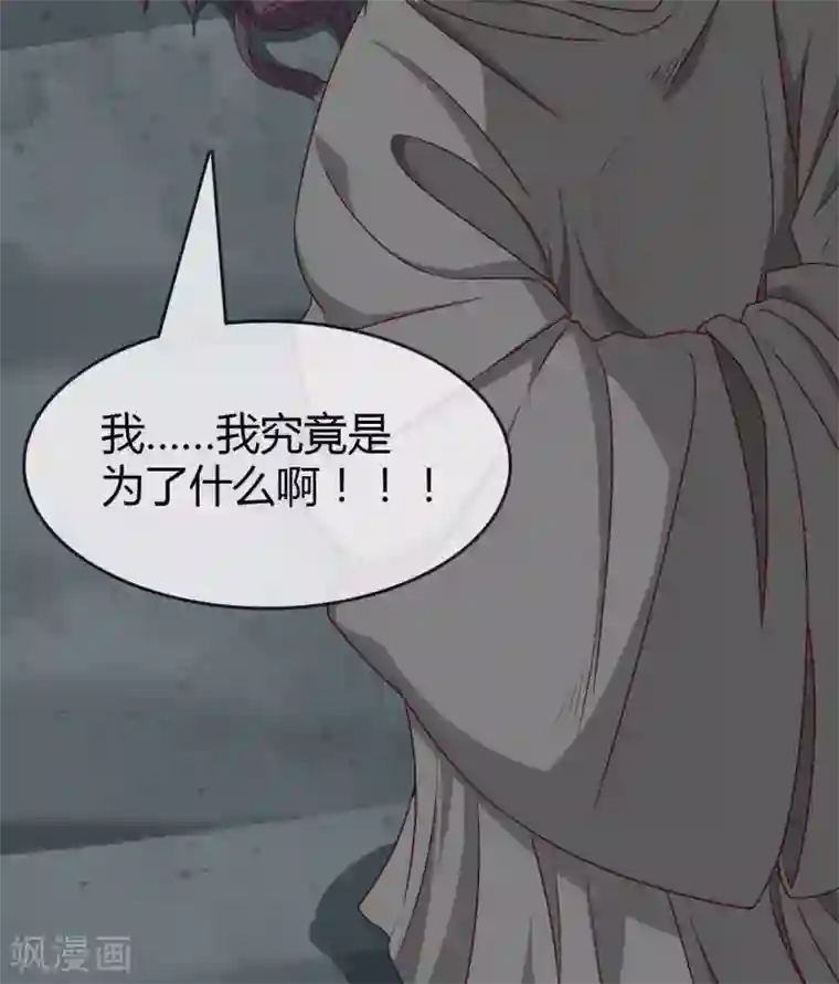 至尊神级系统第299话 手足皆去之痛