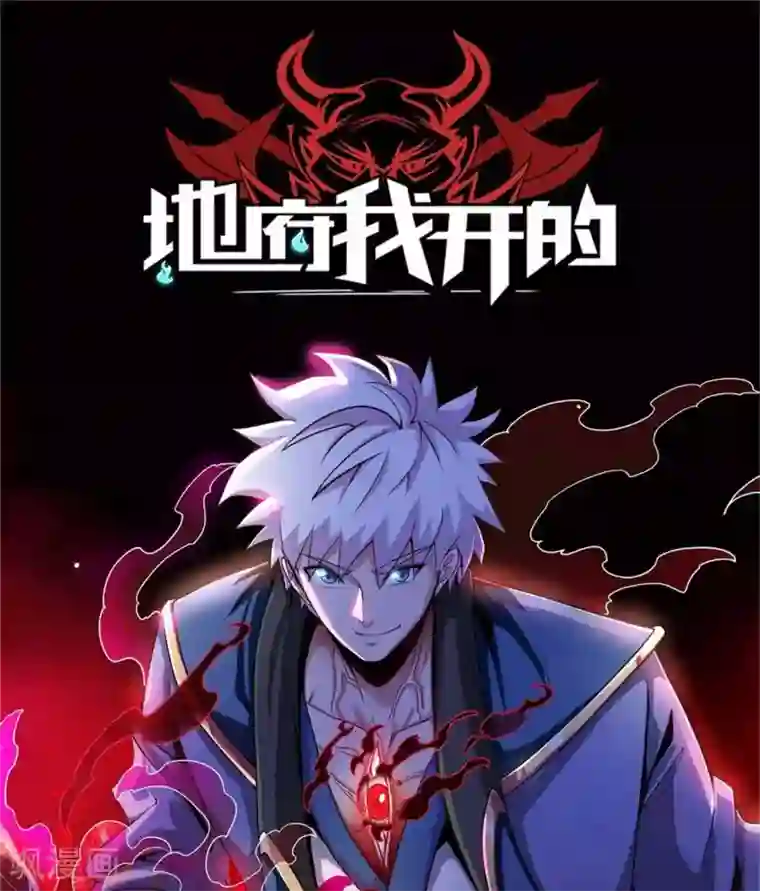 至尊神级系统第299话 手足皆去之痛