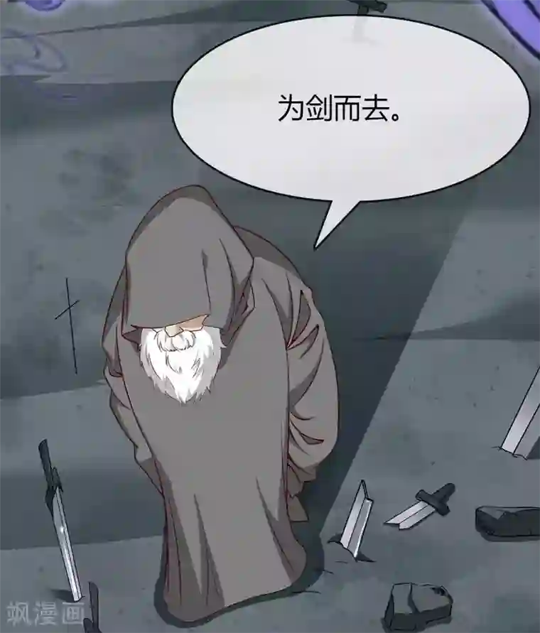 至尊神级系统第299话 手足皆去之痛